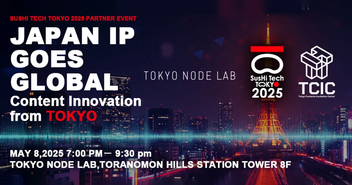 JAPAN IP GOES GLOBAL　～TOKYOからコンテンツ・イノベーションを起こす～【TOKYO NODE LAB×Tokyo Contents Incubation Center 共催】