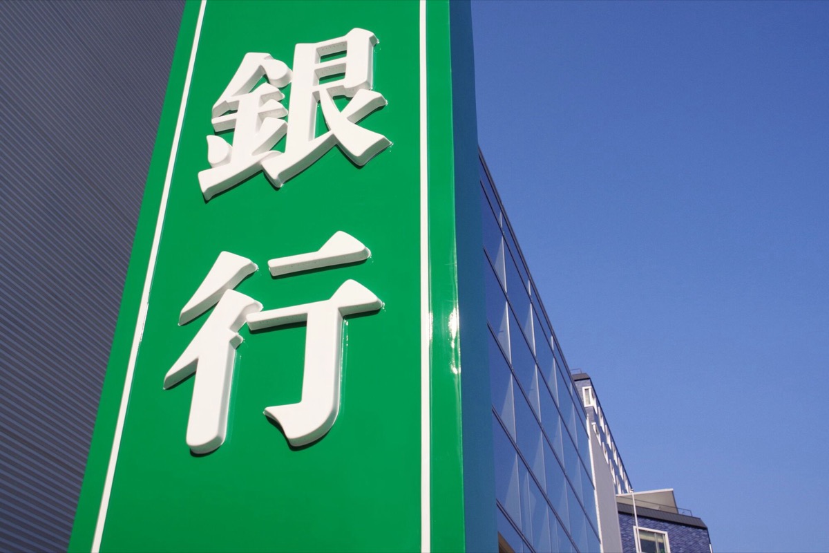 その後の手続き（社会保険・労働保険・銀行口座など）