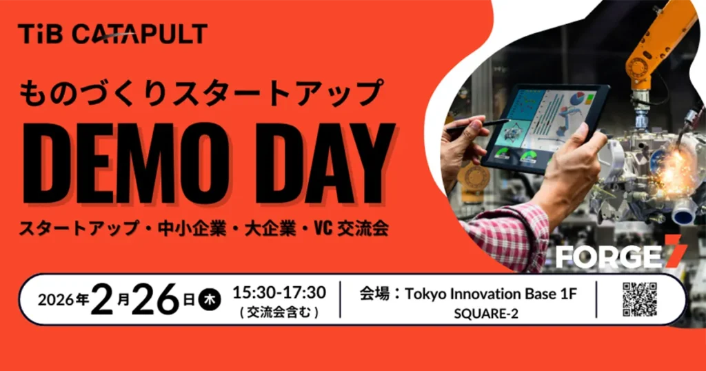 ものづくりスタートアップ デモデイ
