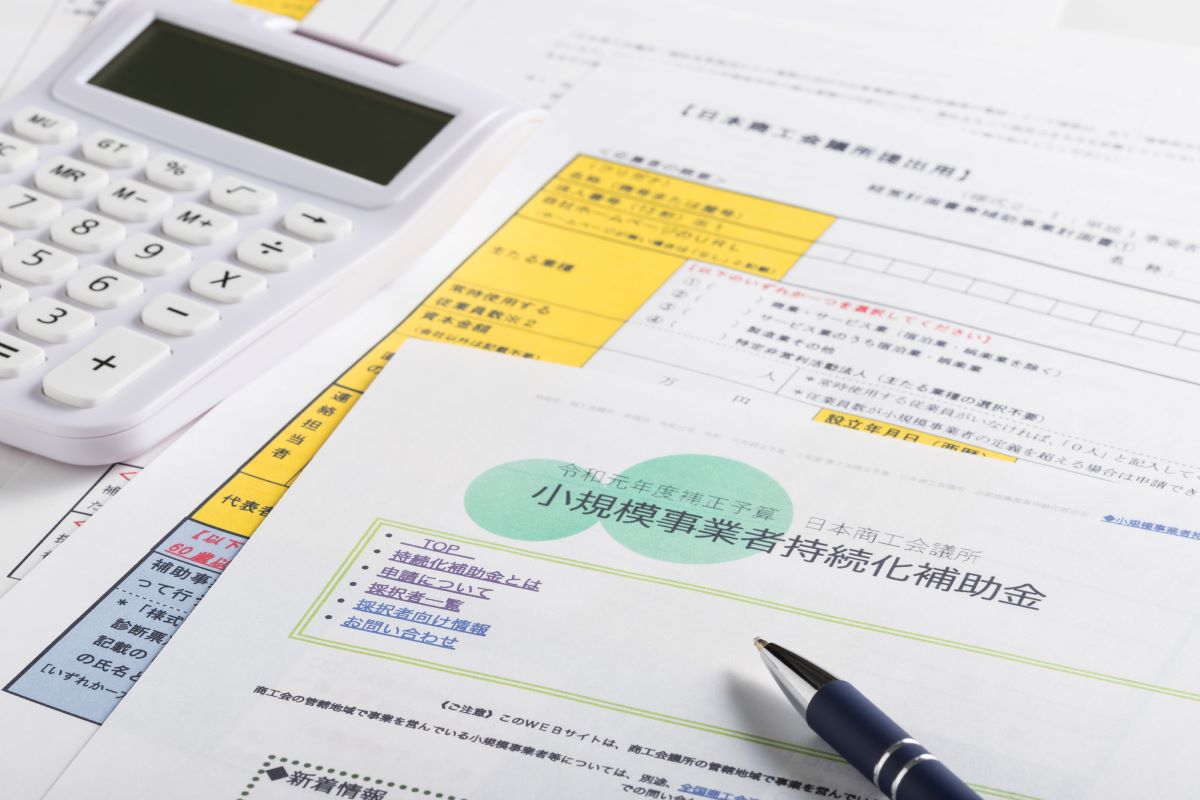 起業初期に押さえたい主な制度