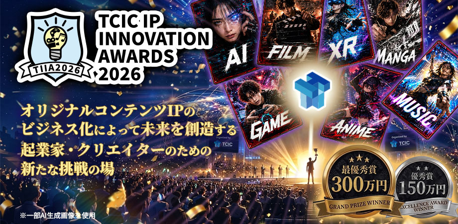 TCIC IP INNOVATION AWARDS 2026