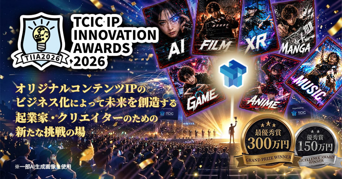 TCIC IP INNOVATION AWARDS 2026
