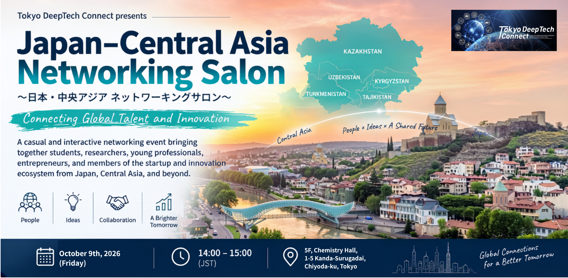 Japan–Central Asia Networking Salon ～日本・中央アジア ネットワーキングサロン～