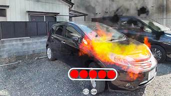 すべてが灰になる前に。「消火器トレーニングMR」